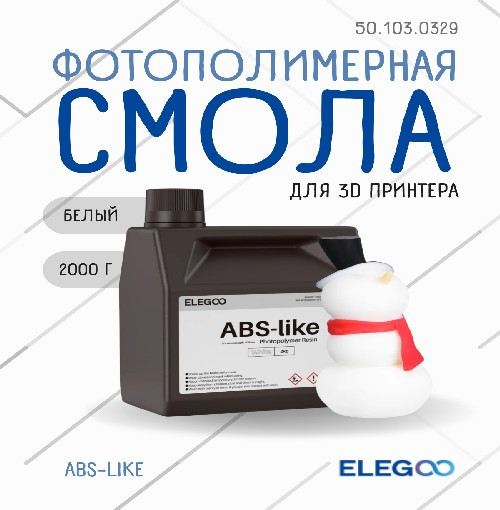 Фотополимерная смола для 3D-принтера Elegoo ABSlike / 50.103.0329 (2кг, белый) — фото 2