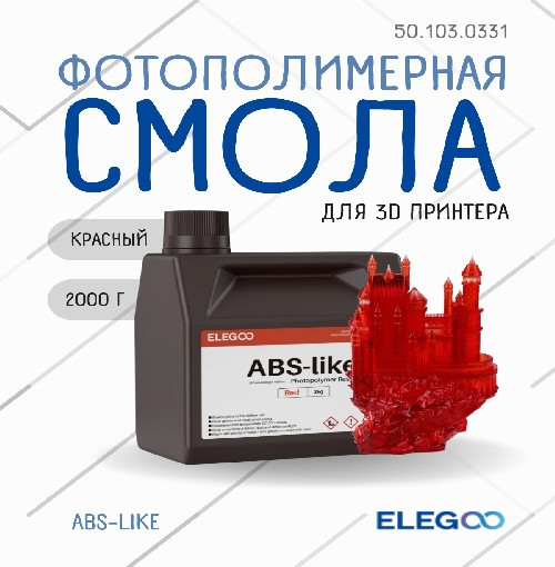 Фотополимерная смола для 3D-принтера Elegoo ABSlike / 50.103.0331 (2кг, красный) — фото 2