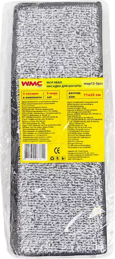 Набор мопов для швабры WMC Tools WMC-12 / WMC-mop12-5pcs (56653), (5шт) — фото 2