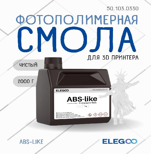 Фотополимерная смола для 3D-принтера Elegoo ABSlike / 50.103.0330 (2кг, чистый) — фото 2