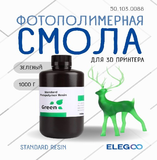 Фотополимерная смола для 3D-принтера Elegoo Standard / 50.103.0088 (1кг, зеленый) — фото 2