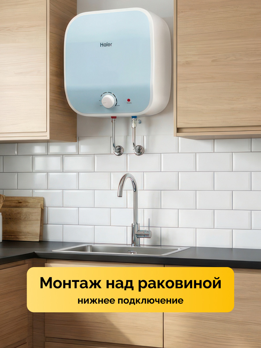 Накопительный водонагреватель Haier ES10V-LQ1 / GA0U76001RU — фото 3
