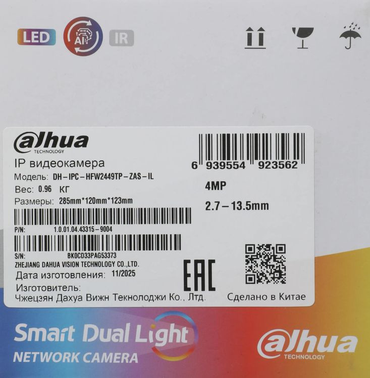 IP-камера Dahua DH-IPC-HFW2449TP-ZAS-IL — фото 6