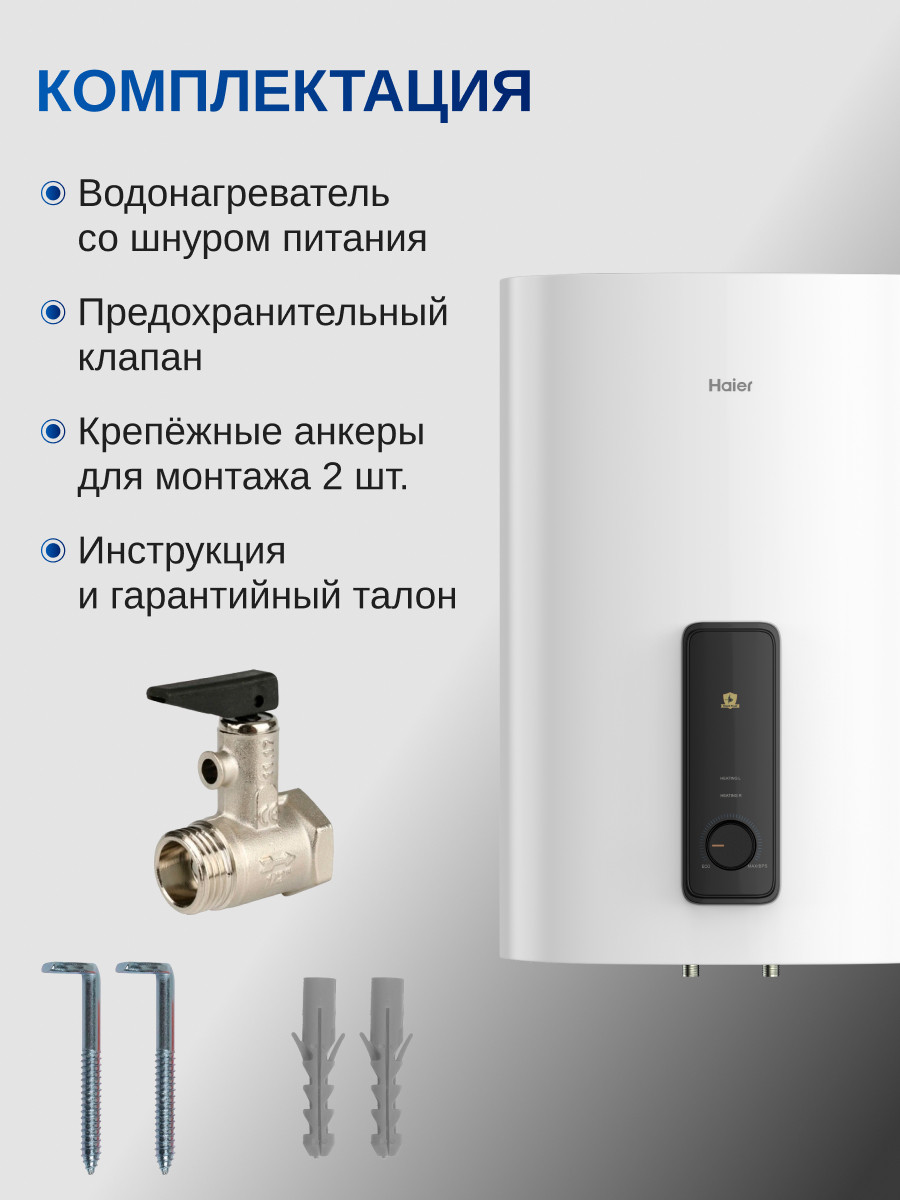 Накопительный водонагреватель Haier ES30V-F3 / GA0UB2E00RU — фото 6