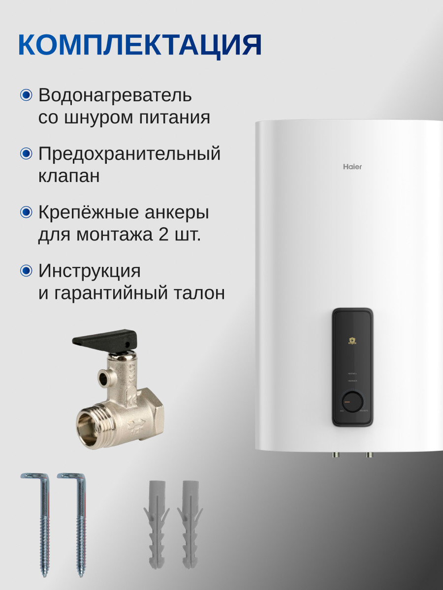 Накопительный водонагреватель Haier ES50V-F3 / GA0UB3E00RU — фото 6