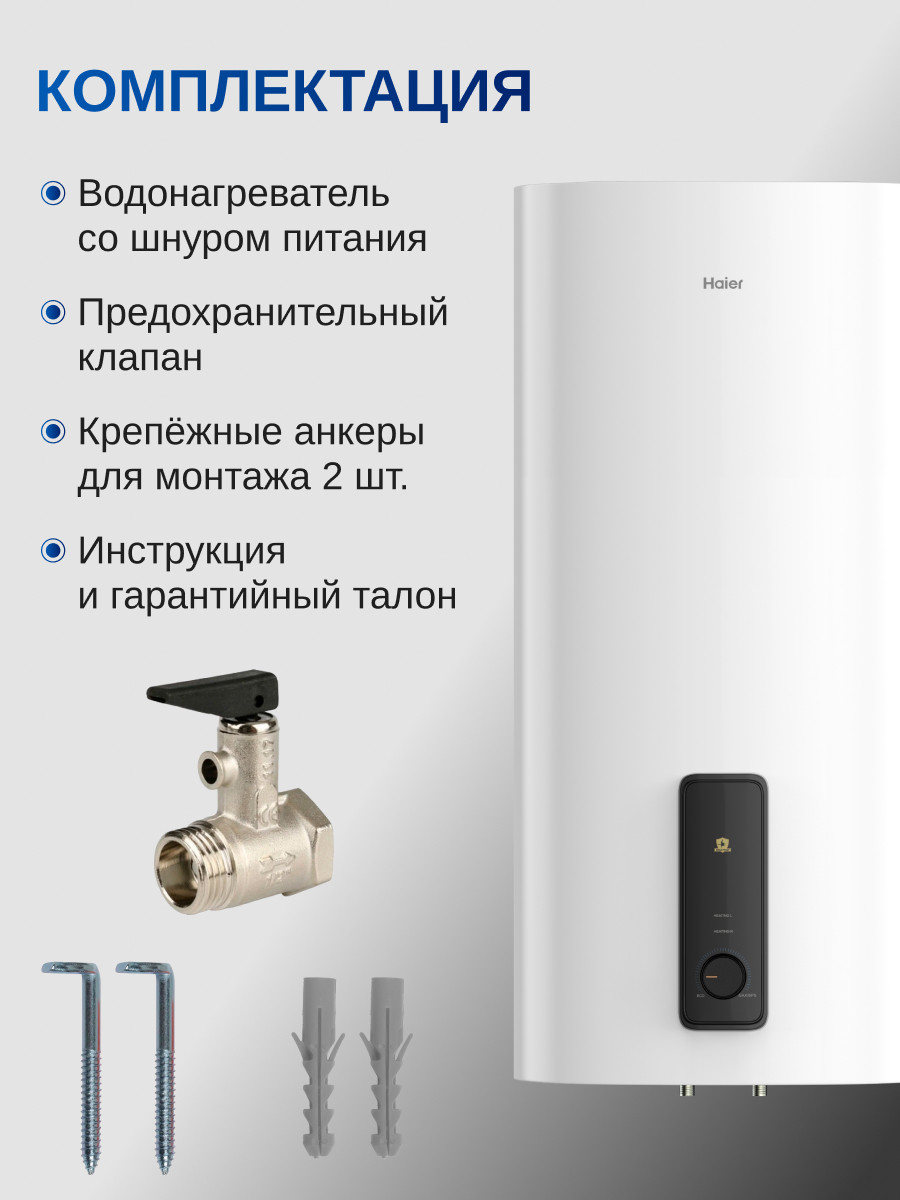 Накопительный водонагреватель Haier ES80V-F3 / GA0UB4E00RU — фото 6