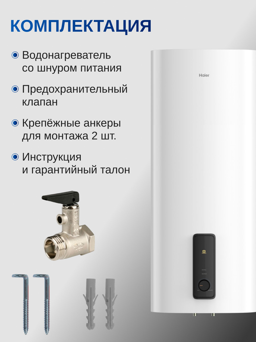 Накопительный водонагреватель Haier ES100V-F3 / GA0UB5E00RU — фото 6