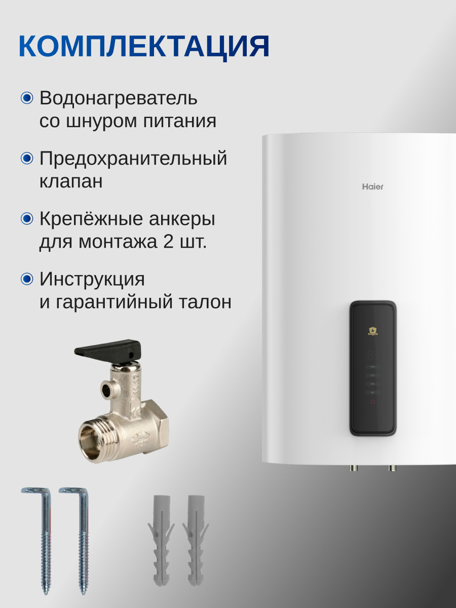 Накопительный водонагреватель Haier ES30V-F7 / GA0G7KE02RU — фото 6