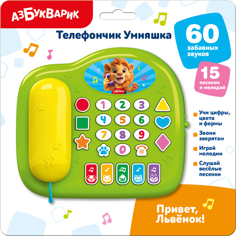 Развивающая игрушка Азбукварик Привет, Львенок! / 3431 — фото 4
