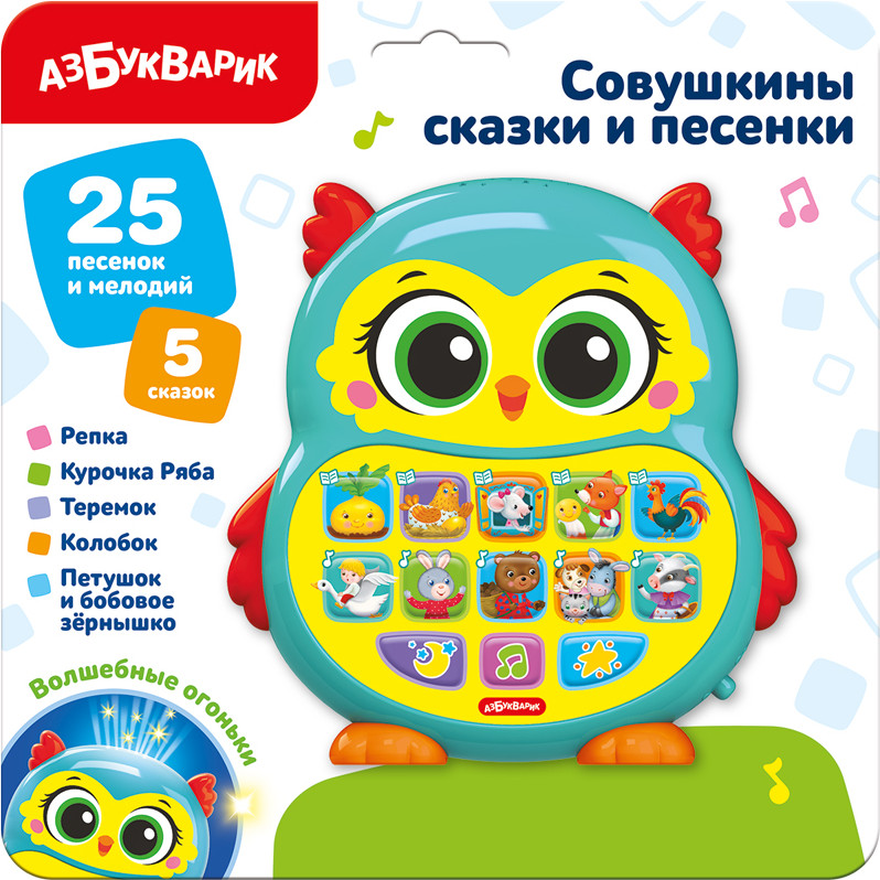 Развивающая игрушка Азбукварик Совушкины сказки и песенки / 3435 — фото 2
