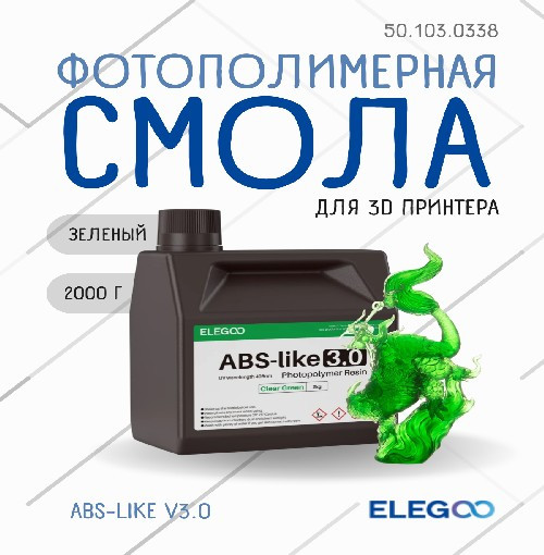 Фотополимерная смола для 3D-принтера Elegoo ABSlike V3.0 / 50.103.0338 (2кг, зеленый) — фото 2