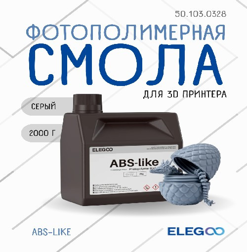 Фотополимерная смола для 3D-принтера Elegoo ABSlike / 50.103.0328 (2кг, серый) — фото 2