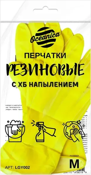 Перчатки хозяйственные Oceanica Резиновые с х/б напылением / LGY002 (10шт, M, желтый) — фото 2