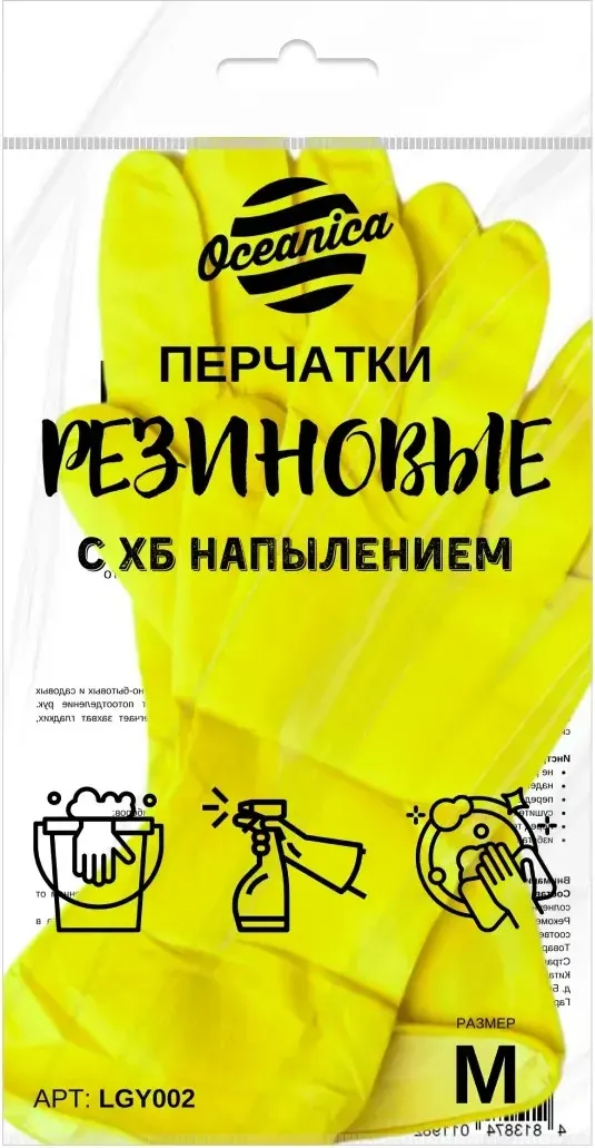 Перчатки хозяйственные Oceanica Резиновые с х/б напылением / LGY002 (20шт, M, желтый) — фото 2