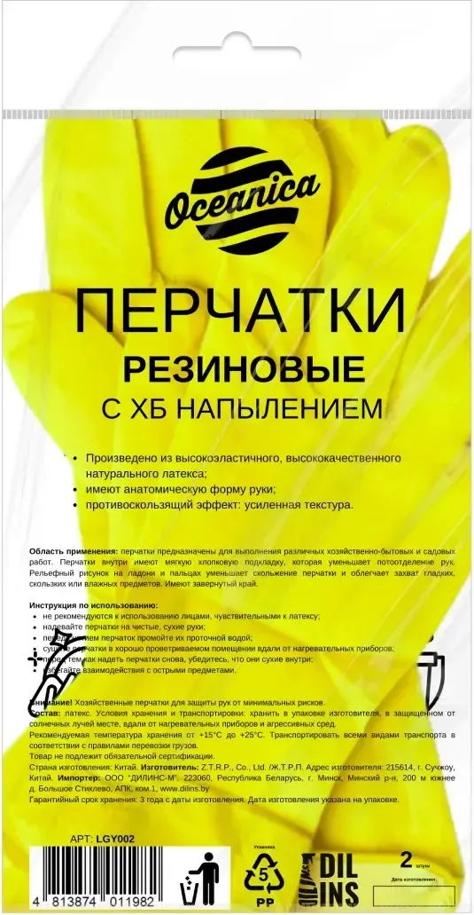 Перчатки хозяйственные Oceanica Резиновые с х/б напылением / LGY002 (20шт, M, желтый) — фото 3