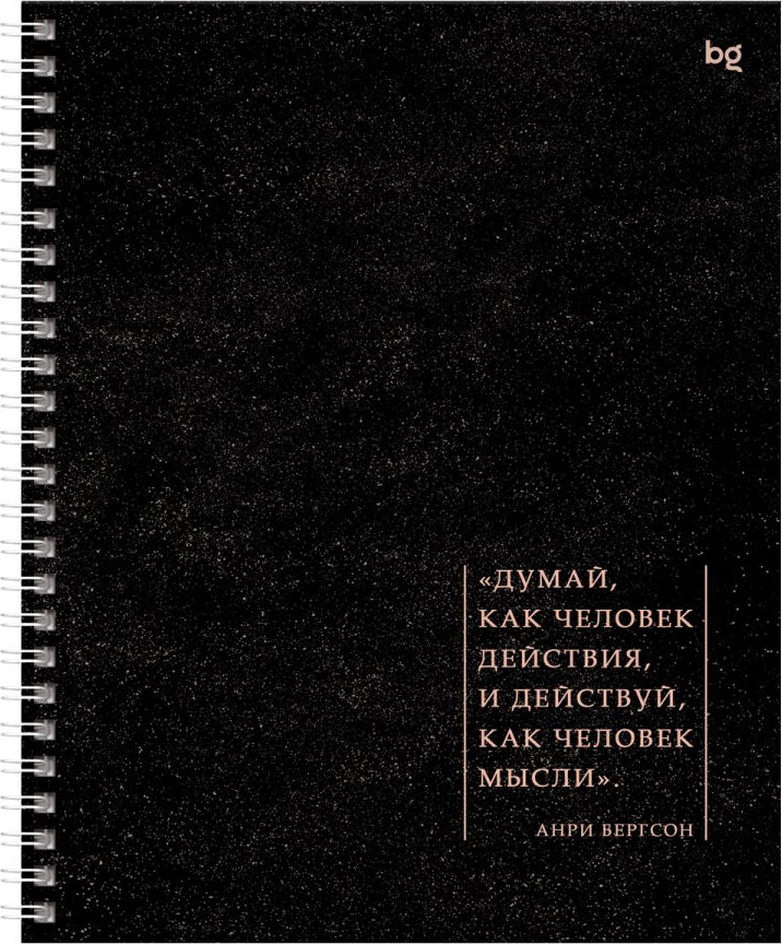 Тетрадь BG Цитаты / ТТ5гр120_лм 67198 (120л)