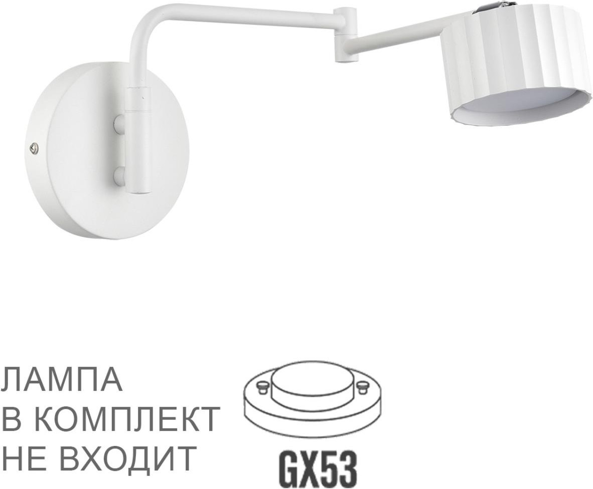 Спот Lumion Karina 8241/1W — фото 3