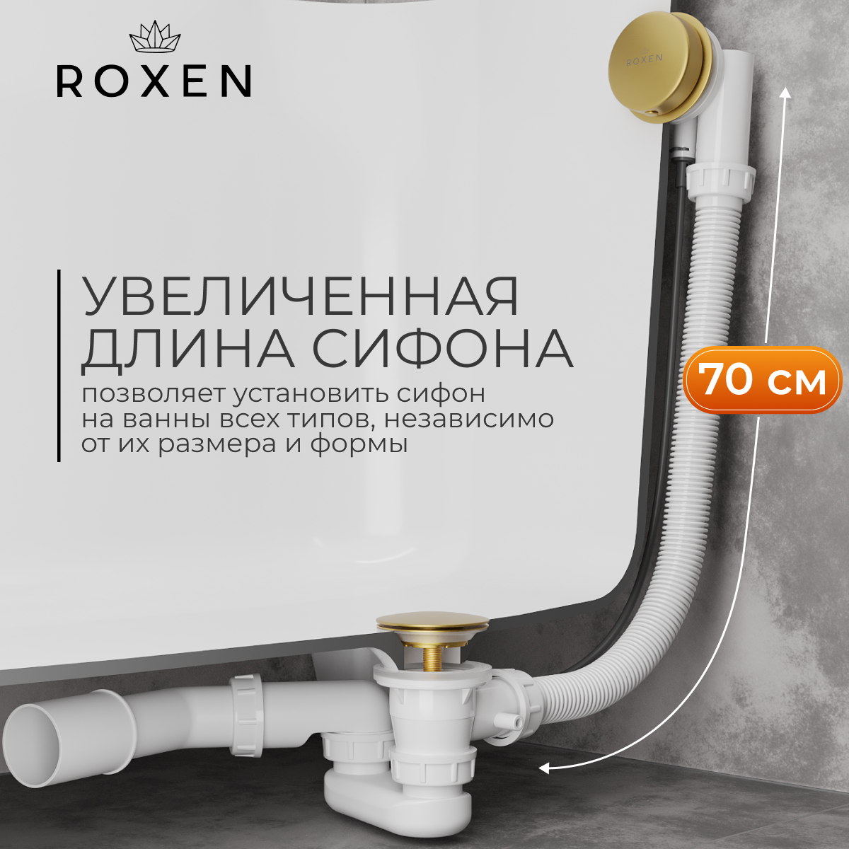 Сифон Roxen R70A-G (полуавтомат, брашированное золото) — фото 5