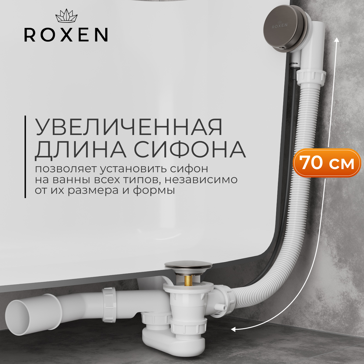 Сифон Roxen R70A-GM (полуавтомат, оружейная сталь) — фото 6