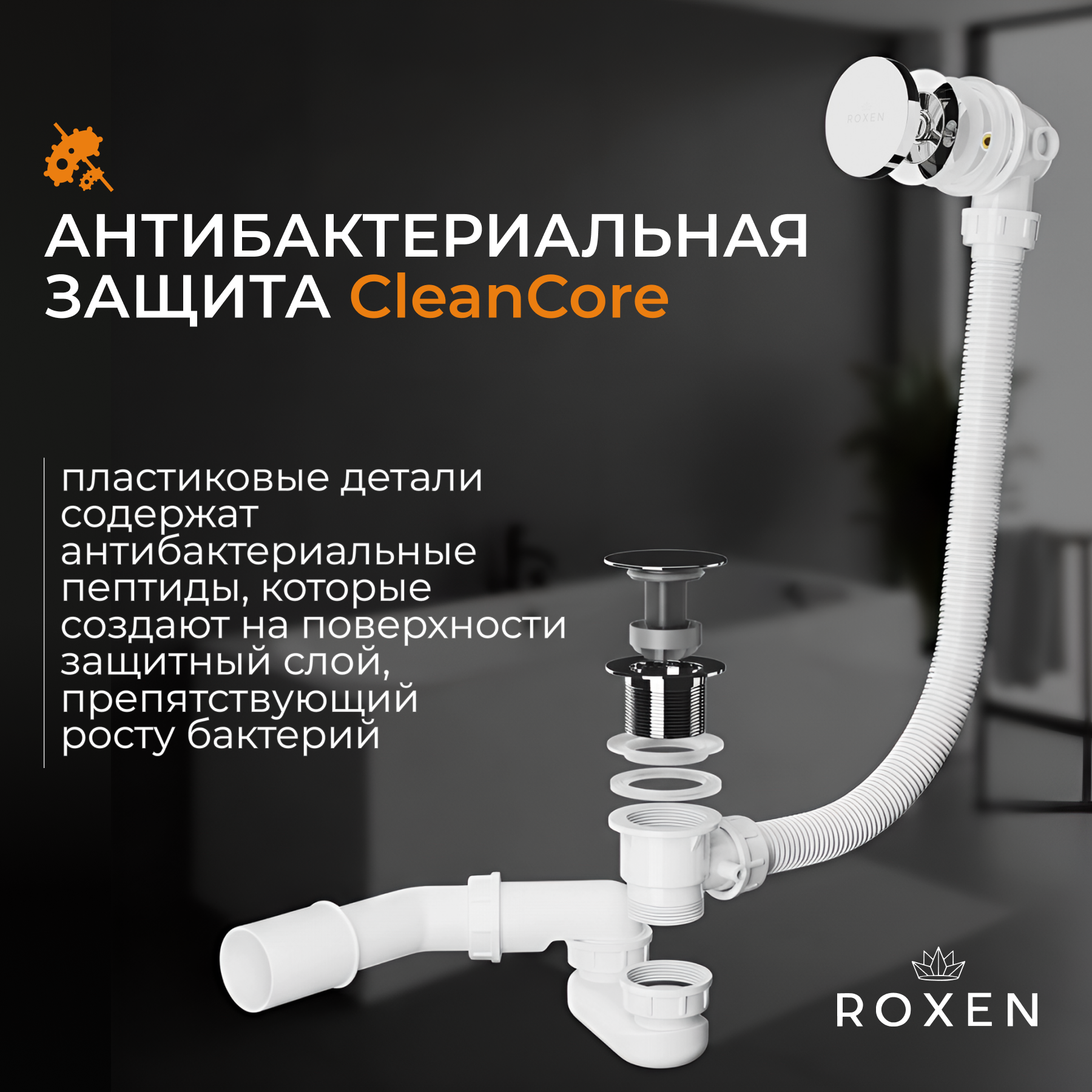 Сифон Roxen R70C-CH (хром) — фото 5