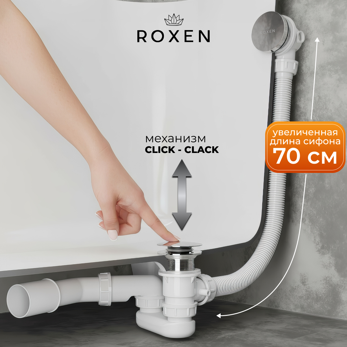 Сифон Roxen R70C-CH (хром) — фото 3