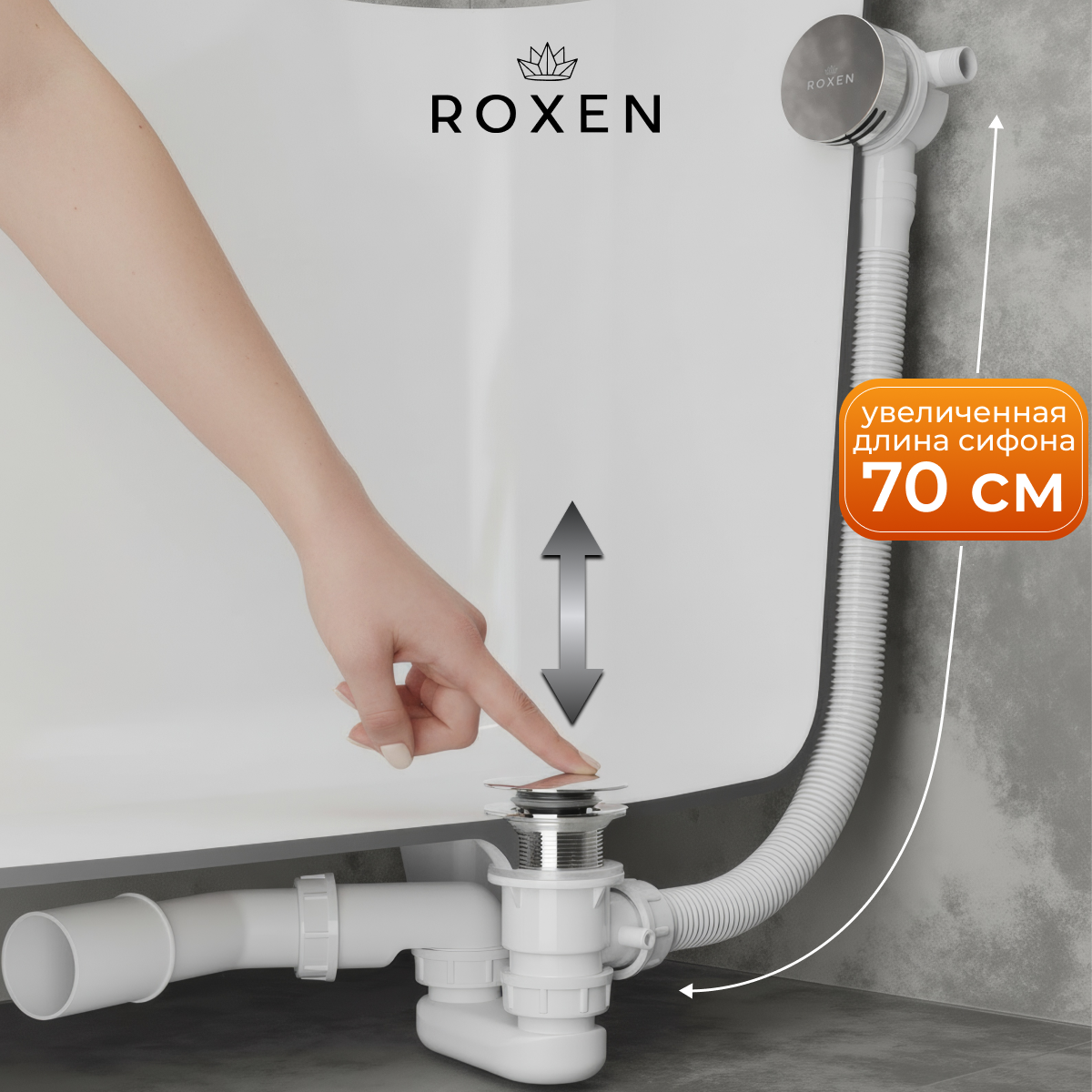 Сифон Roxen R70S-CH (с функцией наполнения воды, хром) — фото 6