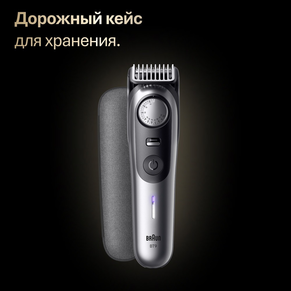 Триммер Braun BT9520 (без подставки, серый) — фото 4