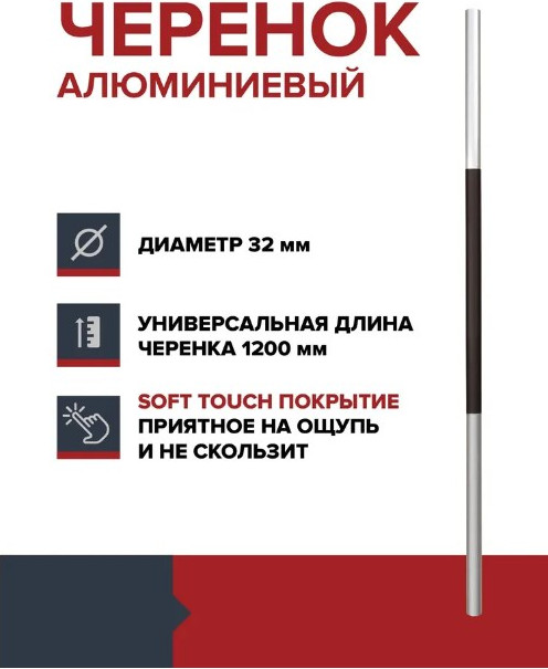 Черенок для садового инструмента Fachmann 05.052 — фото 2