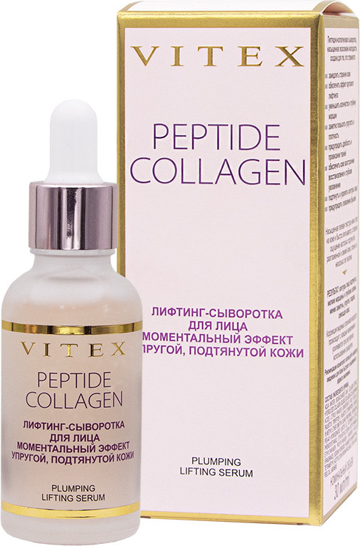 Сыворотка для лица Витэкс Peptide Collagen Моментальный эффект (30мл)