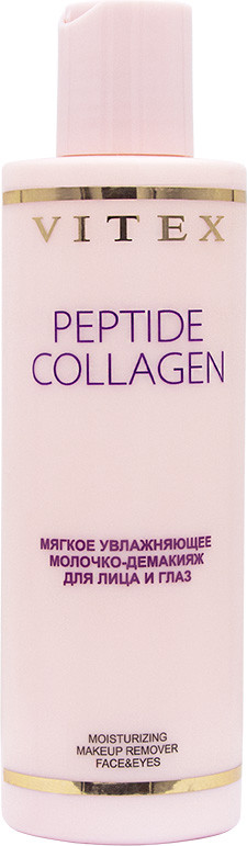Молочко для снятия макияжа Витэкс Peptide Collagen Мягкое увлажняющее (200мл)