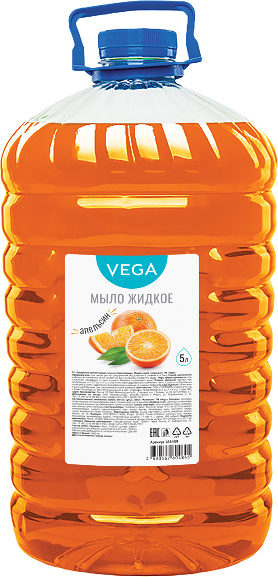 Мыло жидкое VegA Апельсин / 388439 (5л)
