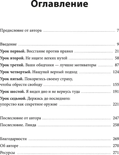 Нехудожественная книга МИФ Победа мужества и стойкости (Хэмилтон Николас 9785002501489) — фото 2