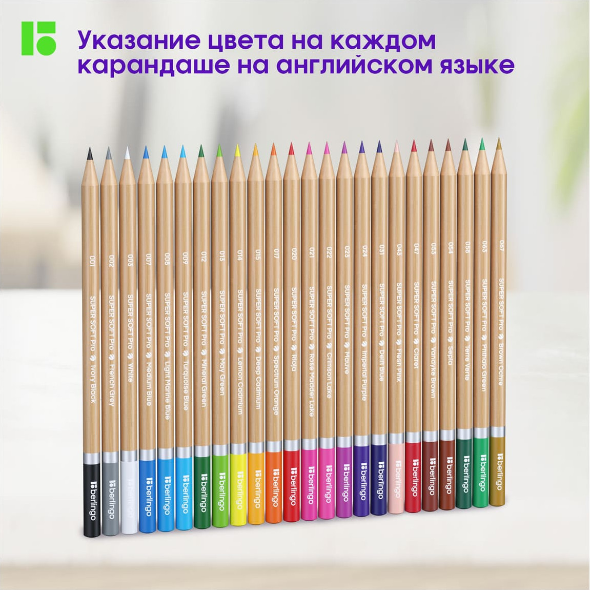 Набор цветных карандашей Berlingo SuperSoft Pro / SP00024 (24цв) — фото 2