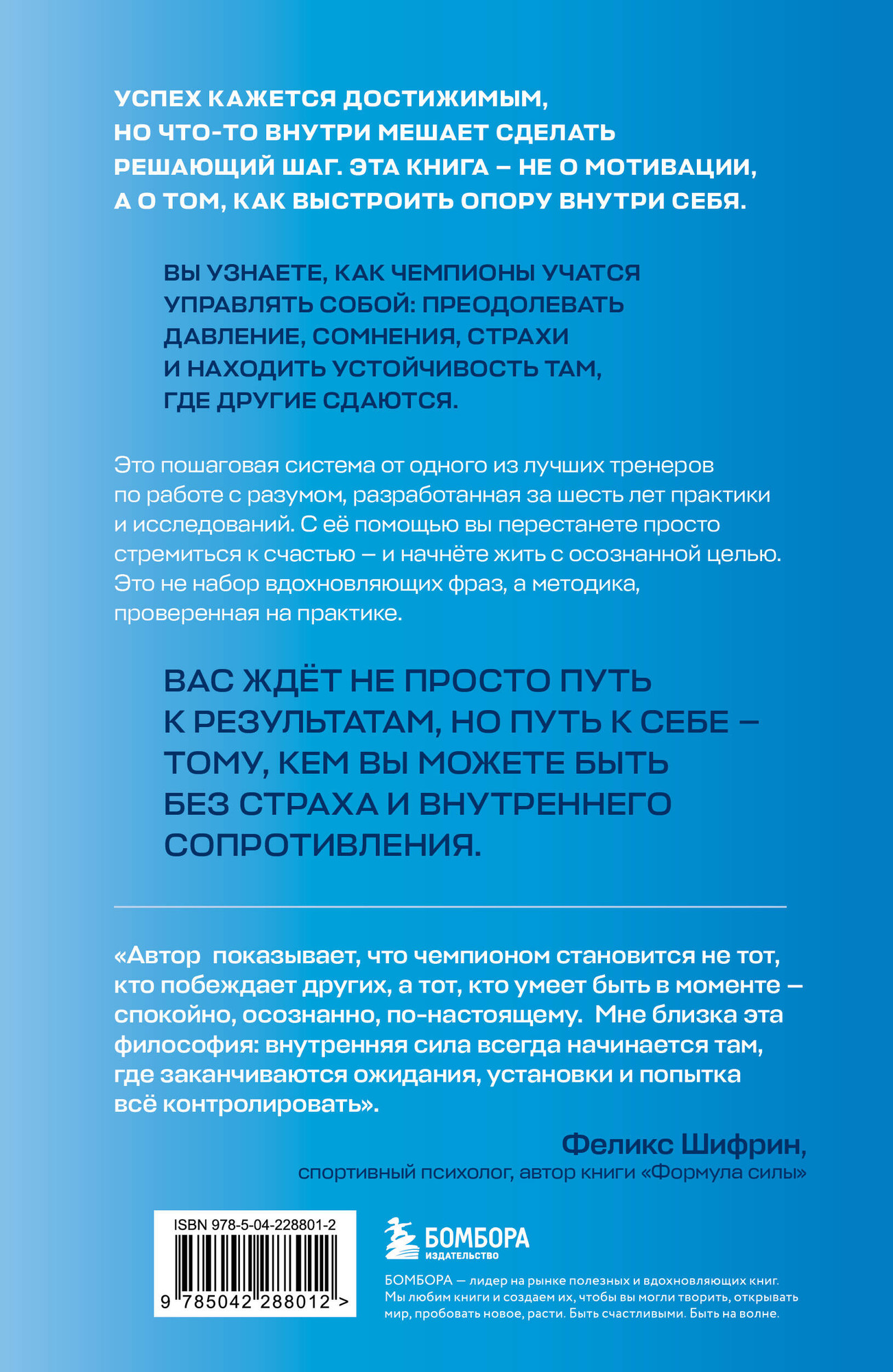 Нехудожественная книга Бомбора Внутреннее совершенство (Мерфи Джим 9785042288012) — фото 2