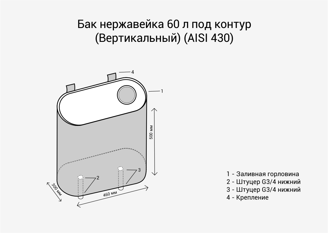 Бак для печи Везувий Под контур Вертикаль AISI 439 (60л) — фото 2