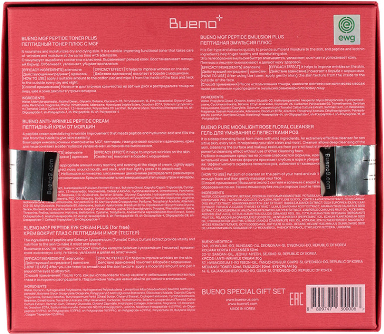 Набор косметики для лица Bueno Gift set Тонер+Эмульсия+Крем+Гель для умывания+Крем для век (4x30мл+5г) — фото 5