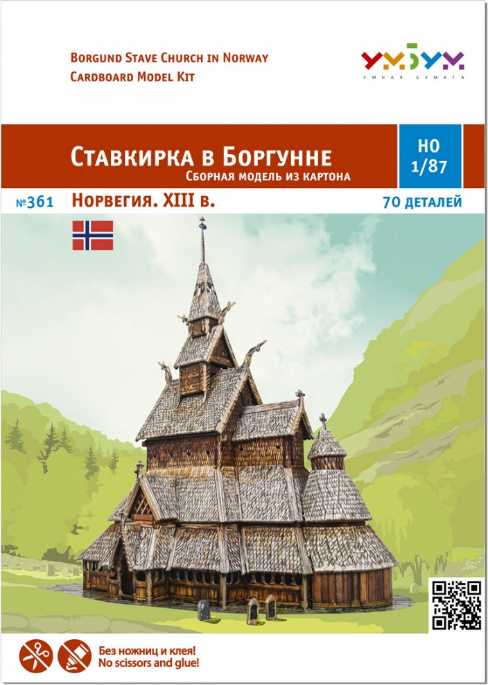 Сборная модель Умная бумага Ставкирка в Боргунне. Норвегия. ХII в. / 4627081553704 — фото 4