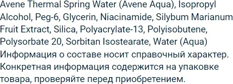Сыворотка для лица Avene Cleanance Comedomed+ для детей с 9 лет и взрослых (30мл) — фото 4