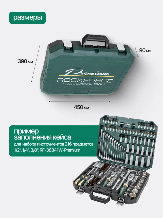 Кейс для инструментов RockForce RF-38841Case Premium (63813) — фото 6