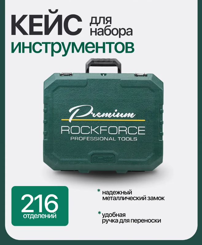 Кейс для инструментов RockForce RF-38841Case Premium (63813) — фото 5
