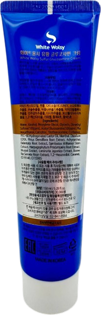 Крем для тела White Wolsy Glucosamine Cream расслабляющий c глюкозамином (150мл) — фото 3
