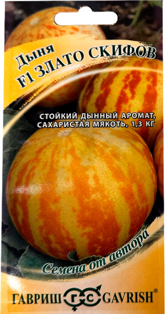 Семена Гавриш Дыня Злато Скифов F1 (15шт)