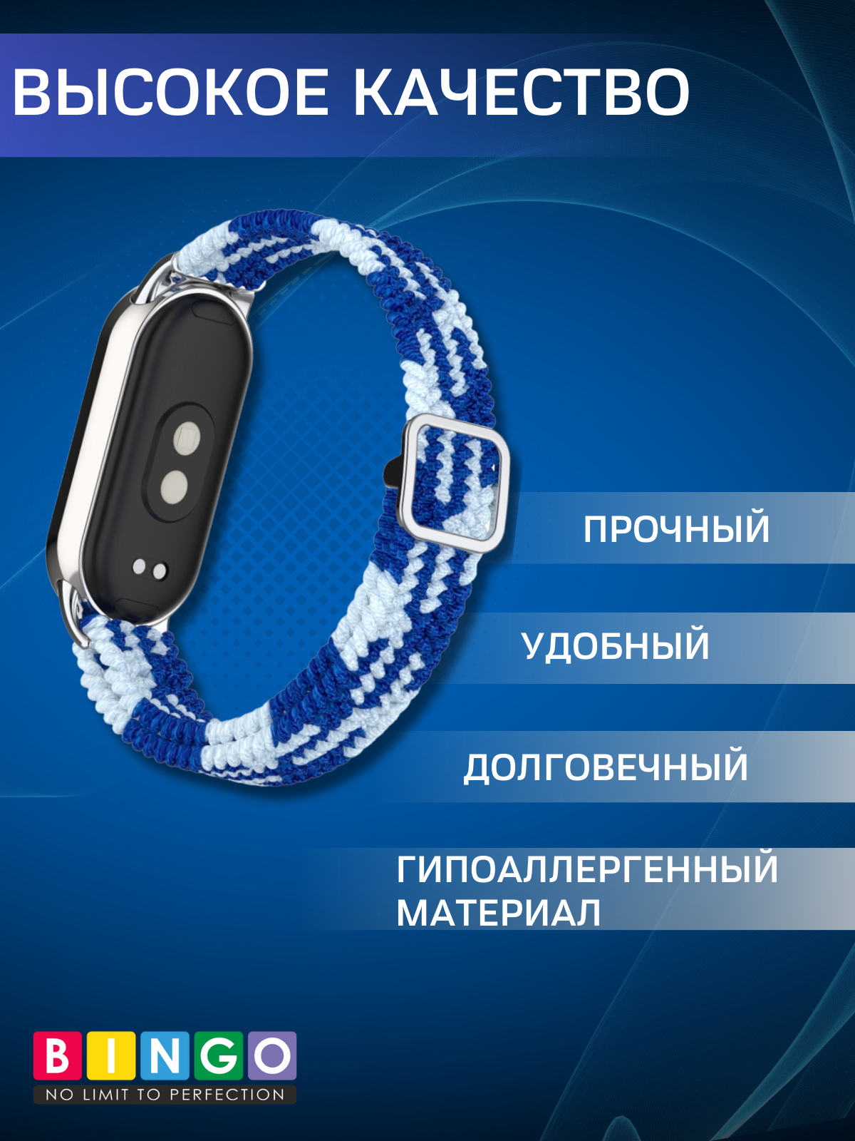 Ремешок для умных часов Bingo Braided для Xiaomi Mi Band 8 (синий/белый) — фото 3