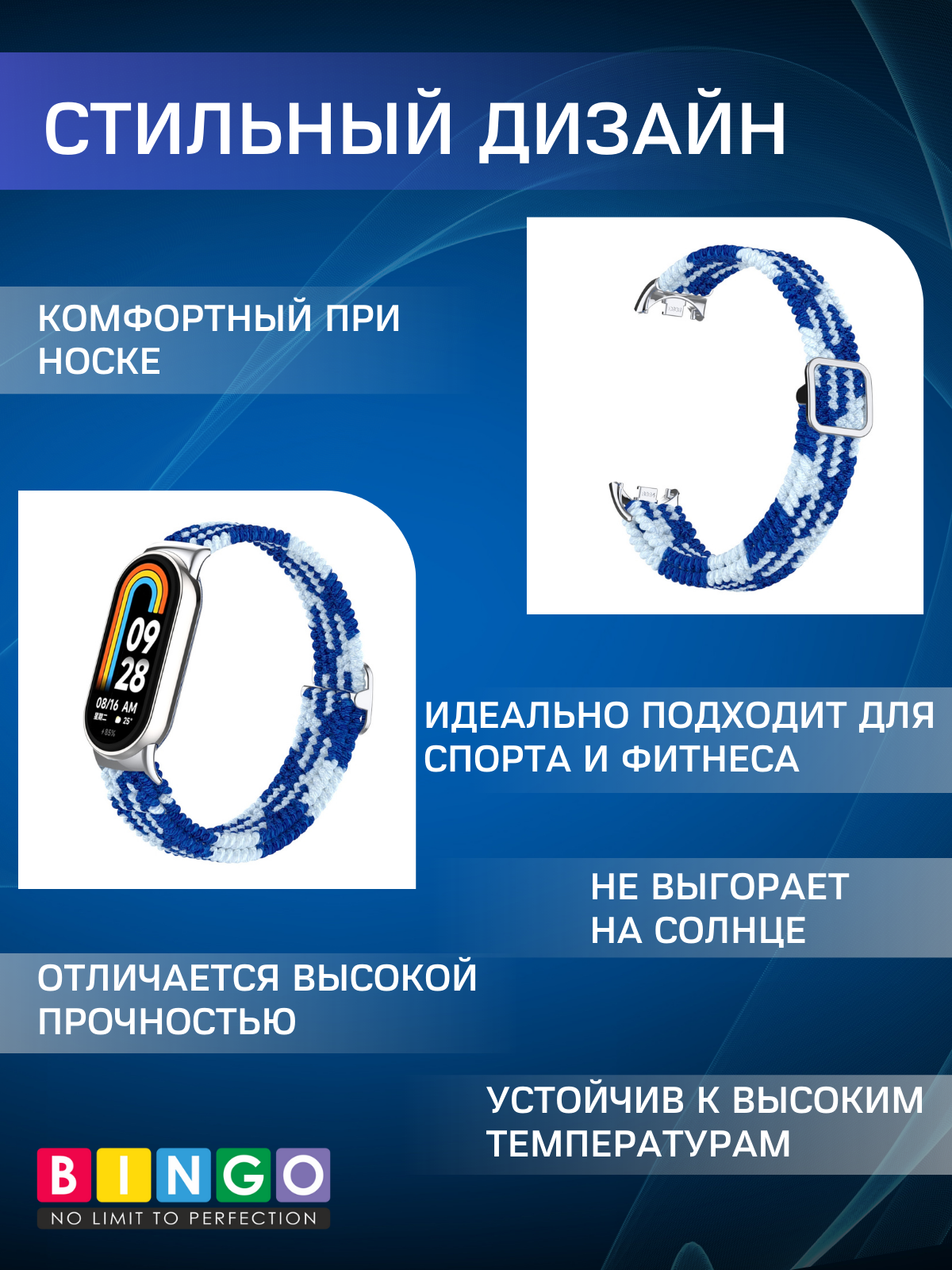 Ремешок для умных часов Bingo Braided для Xiaomi Mi Band 8 (синий/белый) — фото 4
