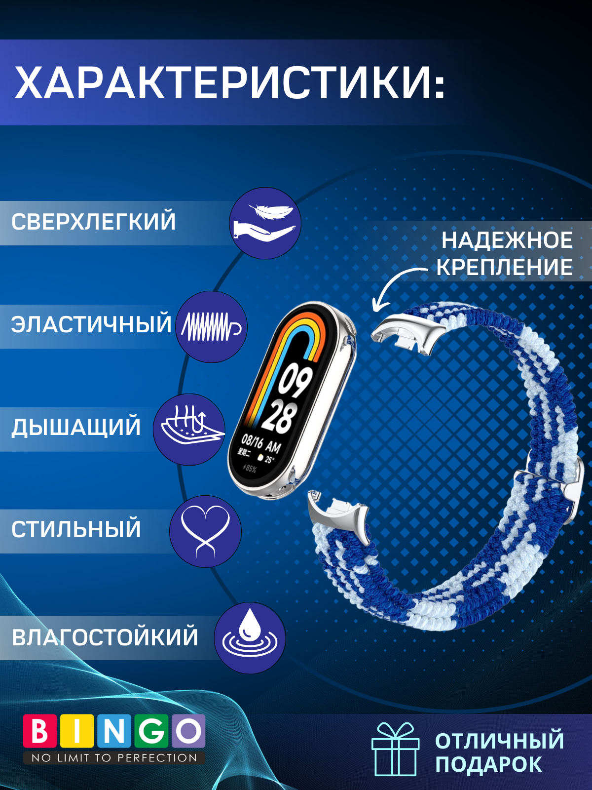 Ремешок для умных часов Bingo Braided для Xiaomi Mi Band 8 (синий/белый) — фото 2