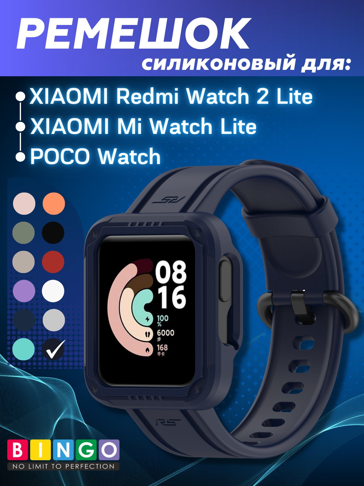 Ремешок для умных часов Bingo Mono для Xiaomi Mi Watch Lite/Redmi Watch 2 Lite/Poco Watch (темно-синий)