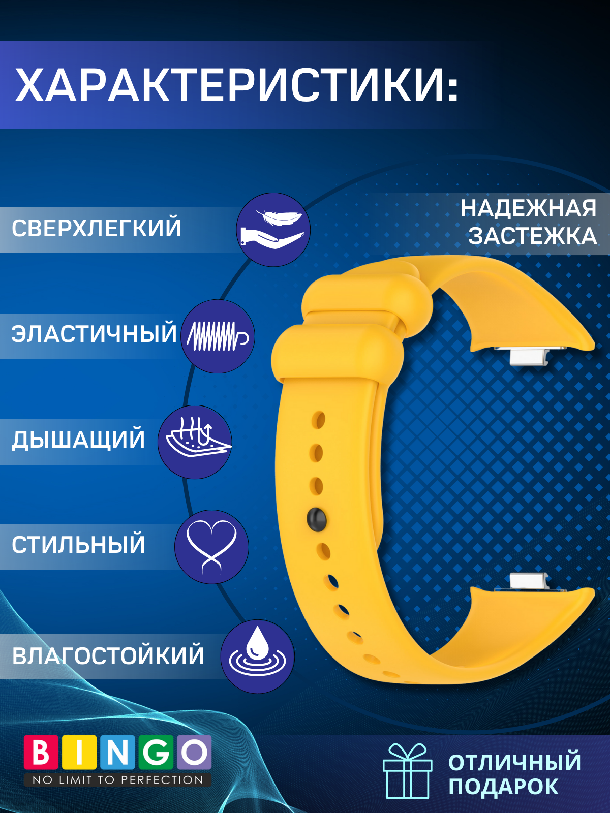 Ремешок для фитнес-трекера Bingo Silicone для Xiaomi Smart Band 8 Pro (желтый) — фото 2