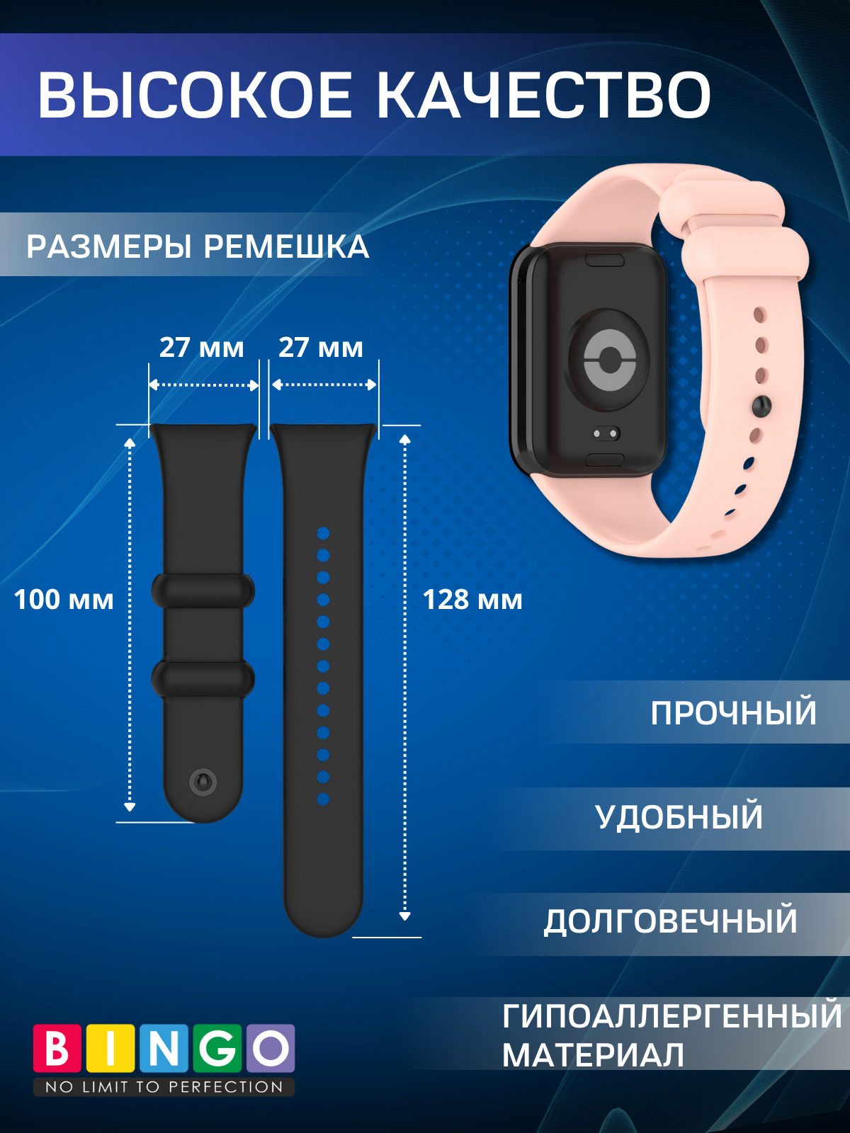 Ремешок для фитнес-трекера Bingo Silicone для Xiaomi Smart Band 8 Pro (светло-розовый) — фото 3