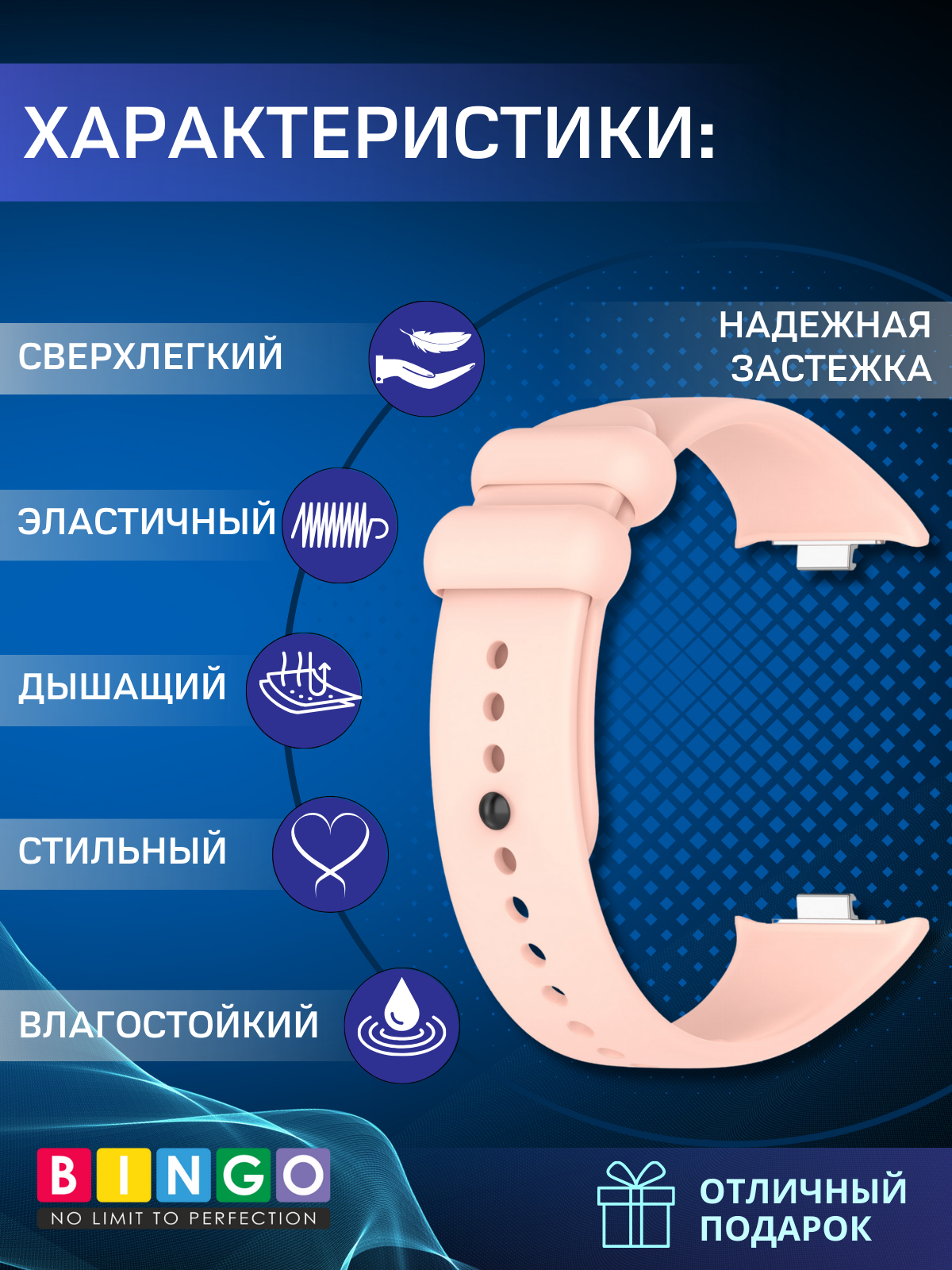 Ремешок для фитнес-трекера Bingo Silicone для Xiaomi Smart Band 8 Pro (светло-розовый) — фото 2