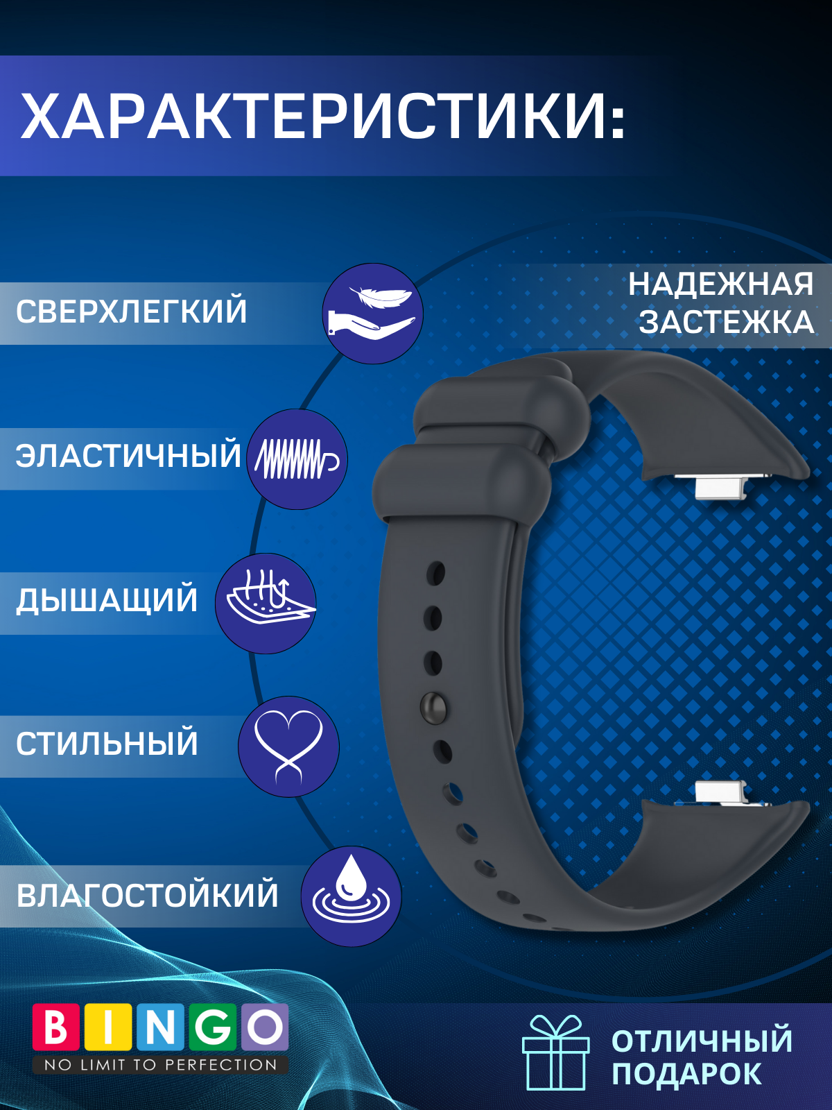Ремешок для фитнес-трекера Bingo Silicone для Xiaomi Smart Band 8 Pro (темно-серый) — фото 2